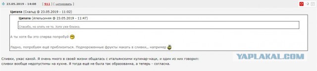 Сыр, груши и классовая ненависть