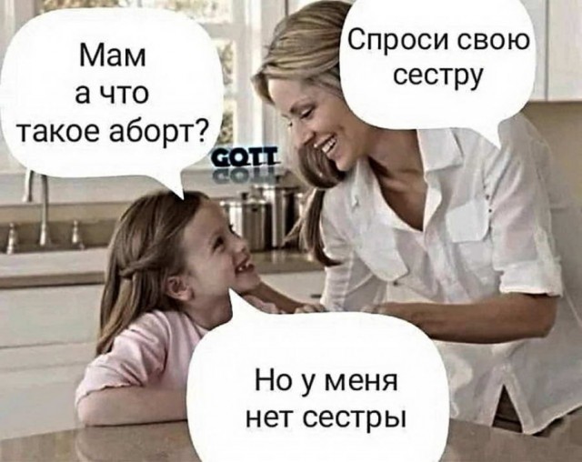 А вы слышите голоса?