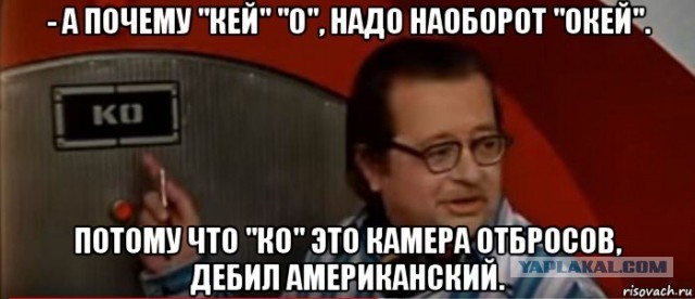 Почему вы разговариваете словами из ИКЕА?