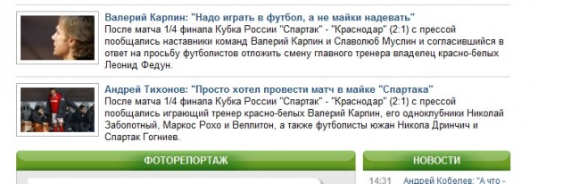 Чемпионат России 2011/12 , кубок