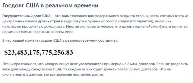 Как один гений два раза в России дефолт устроил
