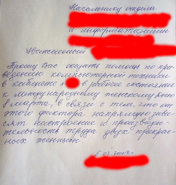 Смешная бумага ** Плакаты, вырезки из газет