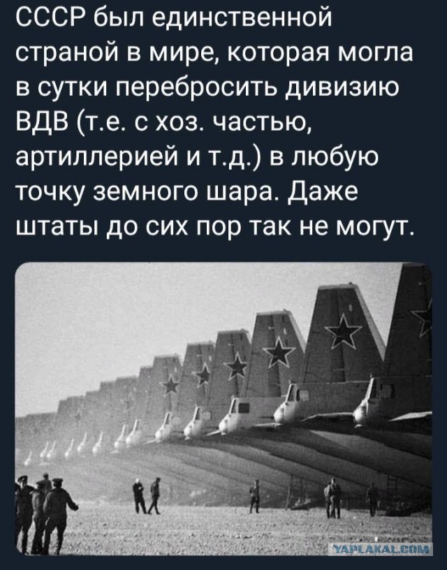 Страна, которая по мнению лидера, производила