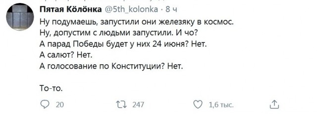 Pакета-носитель Falcon 9 успешно вывела на орбиту пилотируемый космический корабль Crew Dragon!