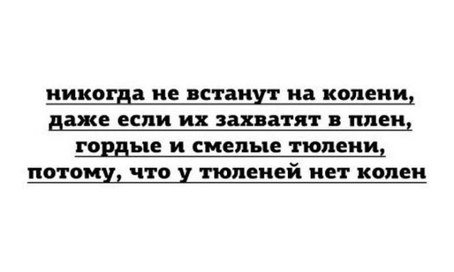 Примерный список тех, кто и перед кем срочно должен преклонить колено. Пока не началось