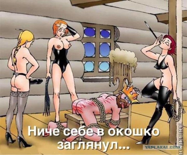 Пятница. И немного слегка пошлых картинок с надписями и без 16+ (14.08)