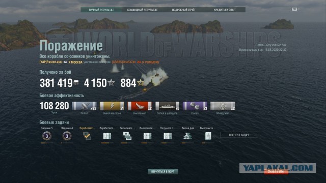 World of Warships - 9