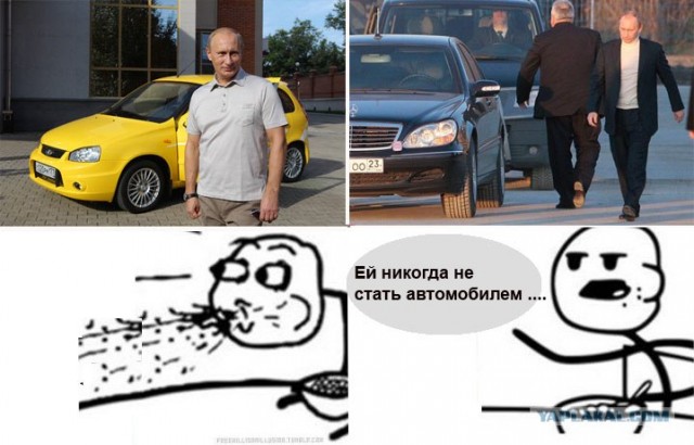 Фотожаба: Время всё меняет