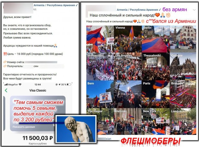 В России создают комитет спасения армянского народа.