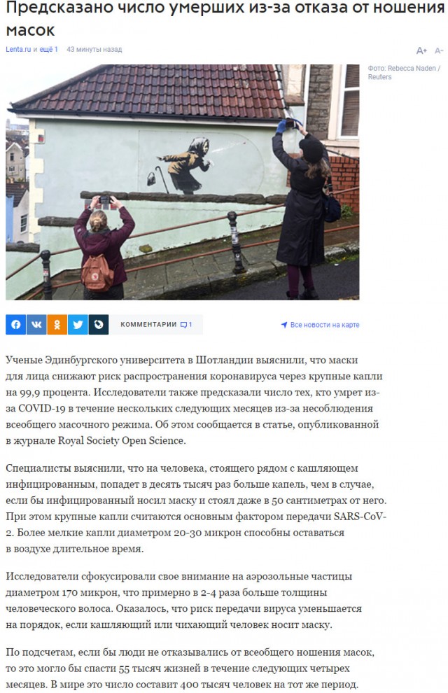 Пандемия. Коронавирус. Россия и мир. Последняя информация. Часть 20