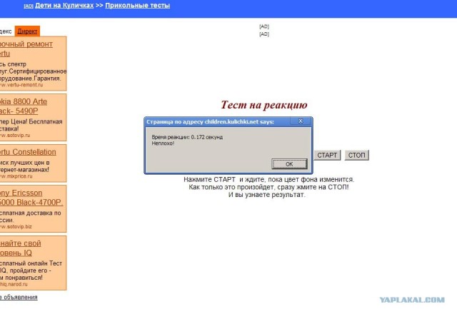 Гражданская позиция или донос?