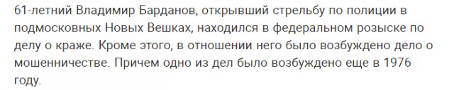 В элитном подмосковном посёлке Вешки ФСБ проводит масштабную спецоперацию - местный житель отстреливается из дома