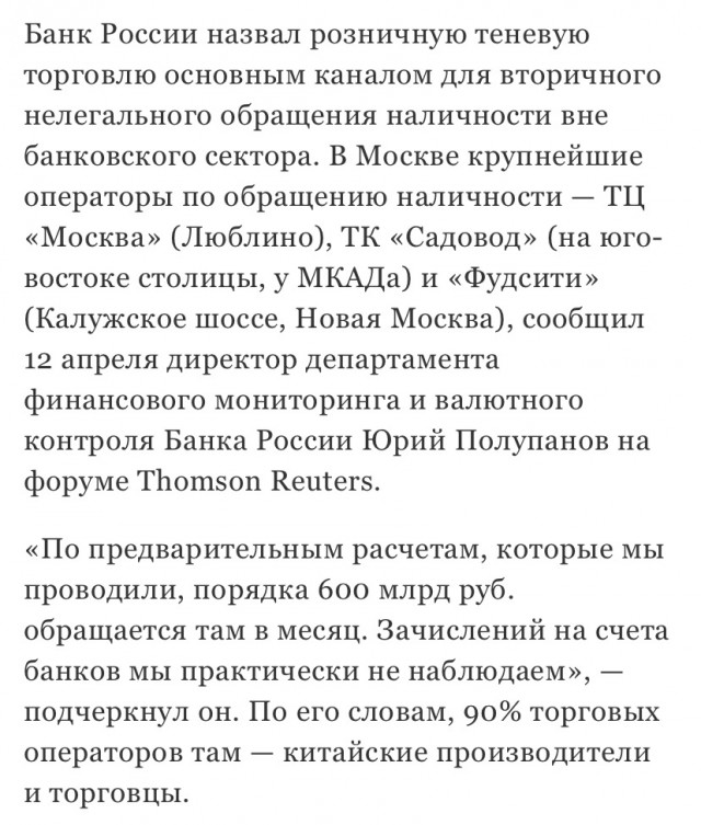 Садовод 2021