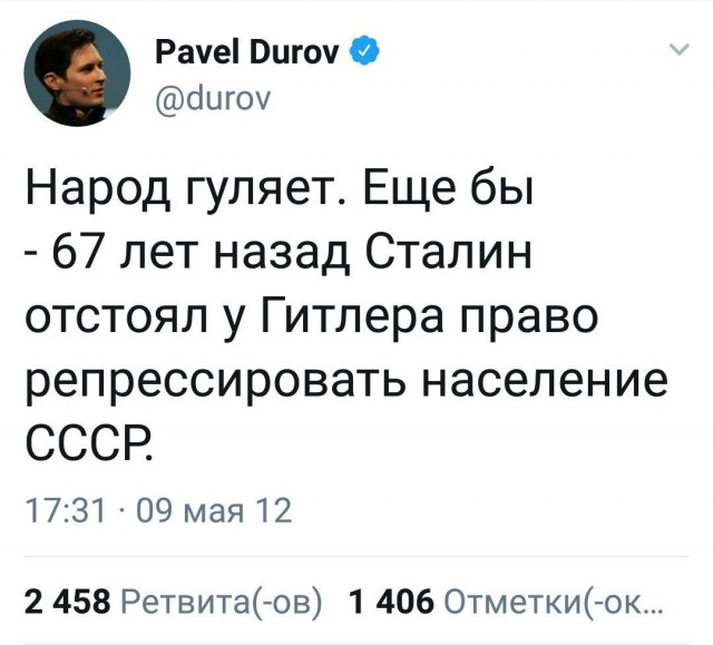 Госдума запретила сравнивать СССР и Третий рейх