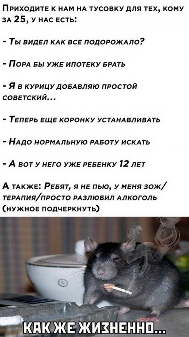 Картинки и мемы для настроения 008