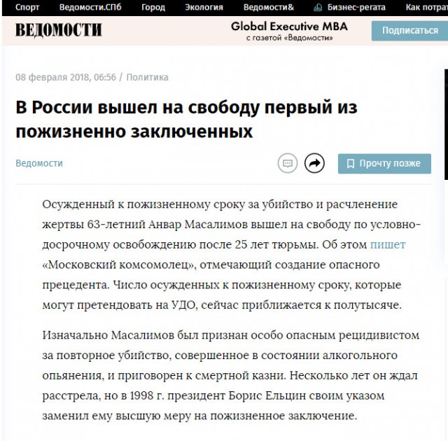 Вот он — преступник, устроивший стрельбу в пермском вузе и жестоко убивший шесть человек