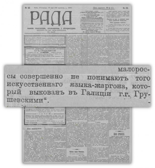 Грузин на украинском телевидении и русский язык