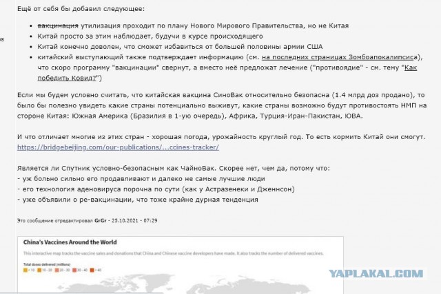 Руководители КПК обсуждают вакцинацию