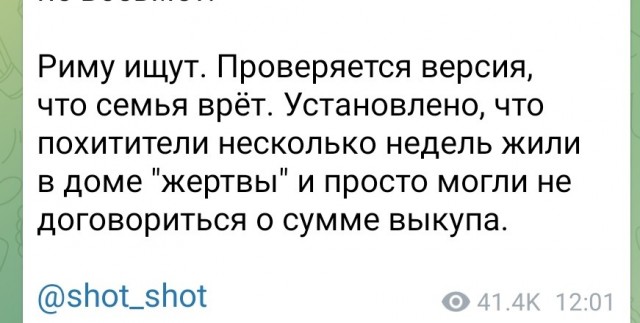 "Россияне" похитили девушку после отказа выходить замуж и избили ее родных