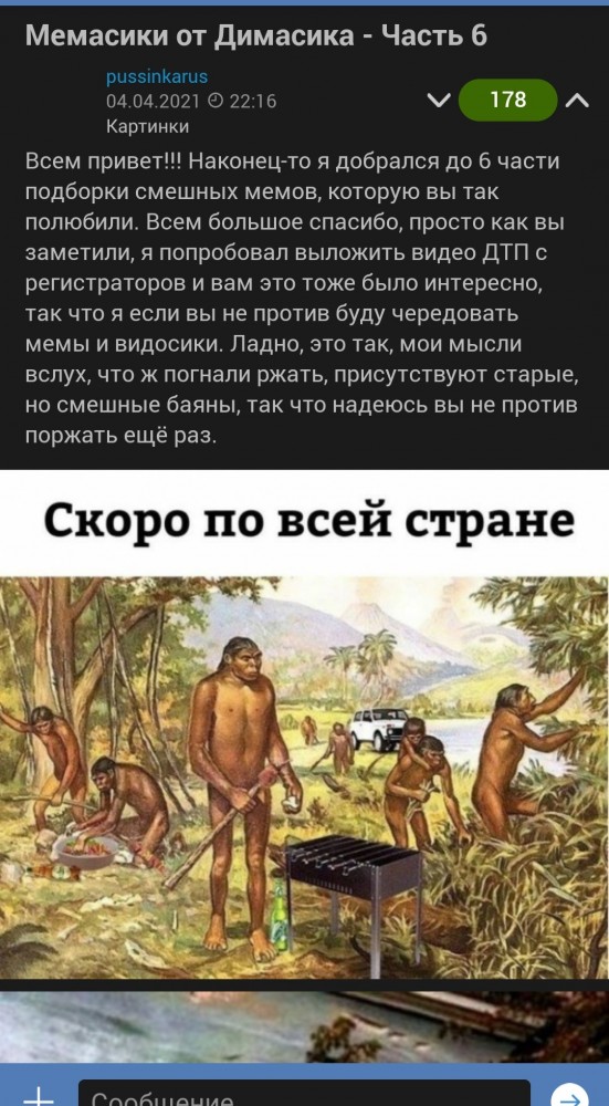 Мемасики от Димасика - Часть 1 (+20 мемов)