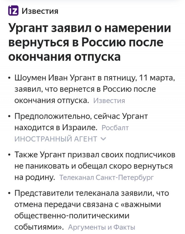 Минус Ургант