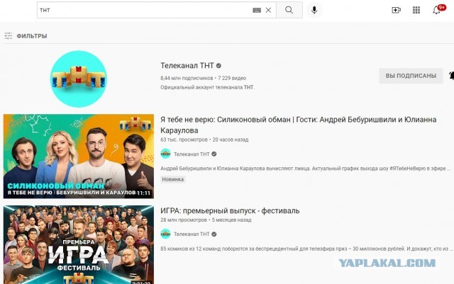 Все, YouTube заблокировал официальные страницы российских федеральных телеканалов со своего хостинга