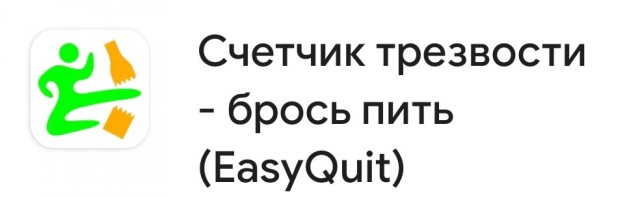 Не употребляю алкоголь 24 дня. Полет нормальный, в посте предистория