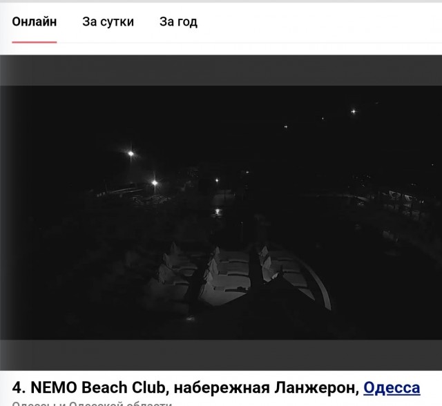 Одесса.