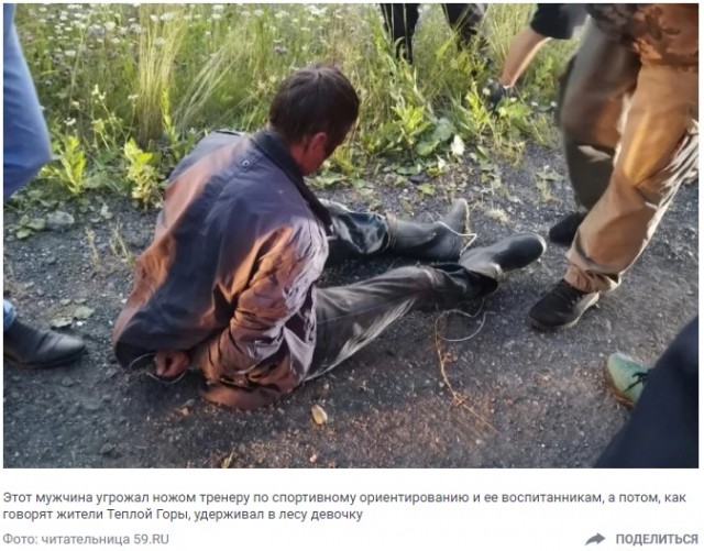 Под Горнозаводском бывший зэк угрожал ножом тренеру и детям, а потом удерживал девочку в лесу