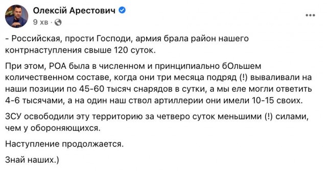Минобороны РФ прокомментировало контрнаступление ВСУ в Харьковской области