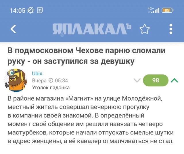 В Москве студент-второкурсник пришёл в университет с ножами и пистолетом