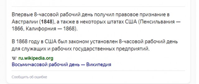 Великая Октябрьская Социалистическая революция! Что она дала советскому народу и народам Европы