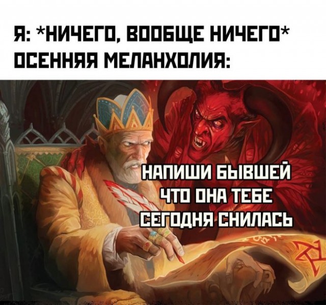 Картинки и мемы для настроения - 123