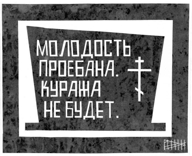 No баян #7