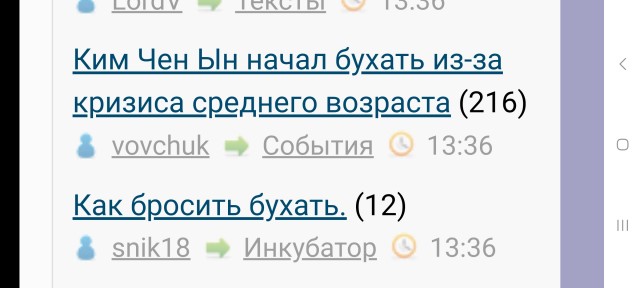Ким Чен Ын начал бухать из-за кризиса среднего возраста