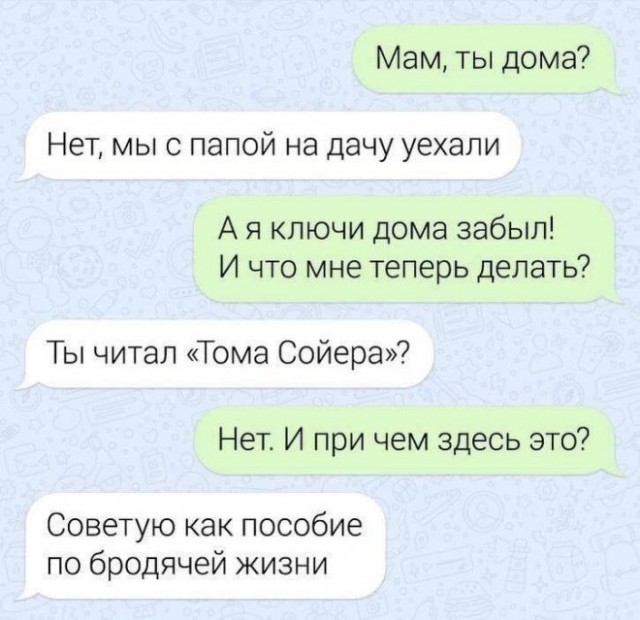 Картинки и мемы для настроения - 131