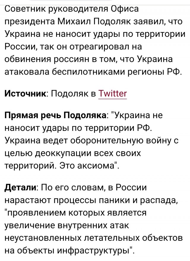 В Госдуме признали, что Россия не защищена от украинских ударов беспилотниками