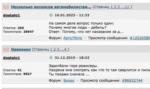 «Это всё неправда, это всё напоказ!»