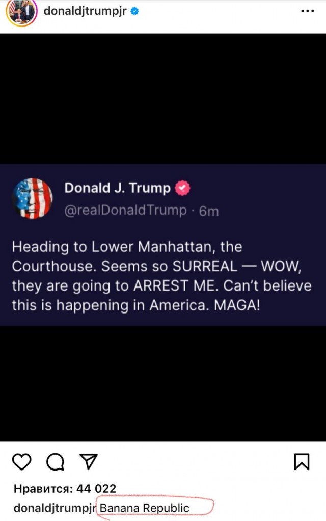 Трамп арестован