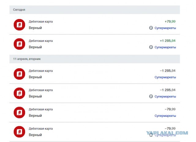 Сбой в Тинькофф банке?