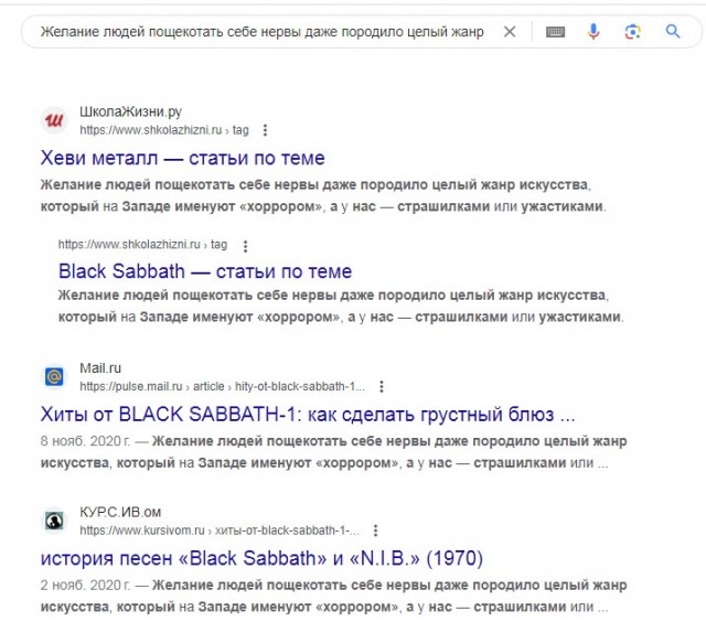 Музыка и музыканты: кое что о песнях Black Sabbath (часть 2)