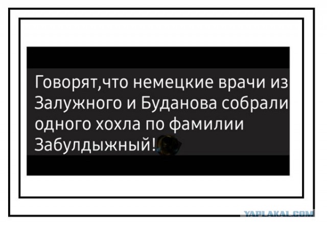 Глава ГУР Украины Кирилл Буданов умер, не приходя в сознание