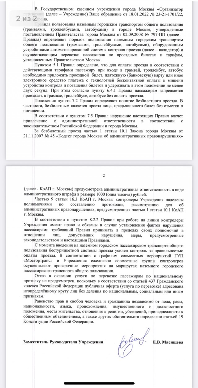 На станции метро «Народное ополчение» безбилетник устроил драку
