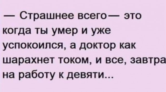 Веселые и не очень картинки и тексты