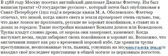 С легким кошмаром! Самые жуткие и отвратительные банные обычаи Руси