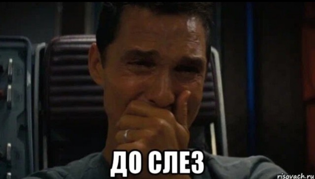Когда забыл бумажку