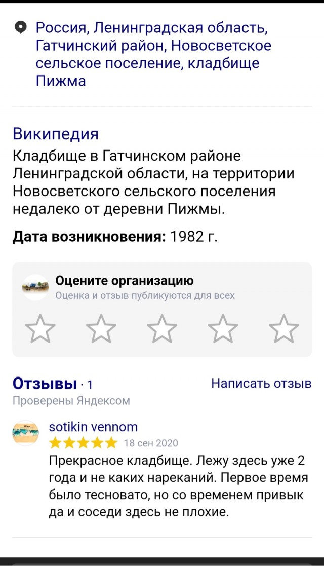 Копейский городской суд