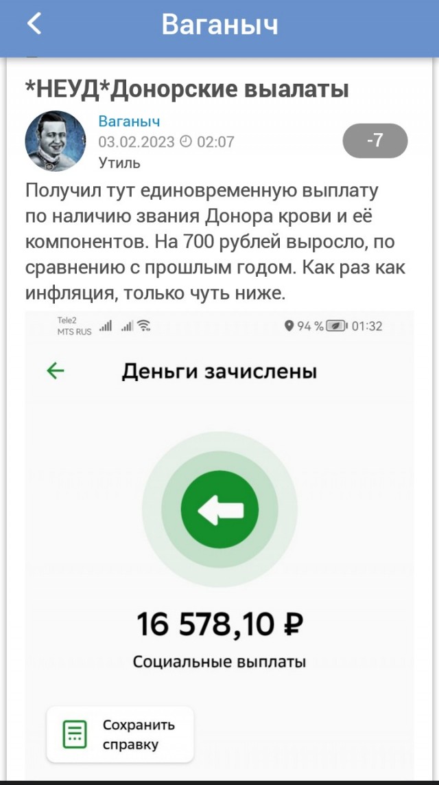 Вчера пришёл аванс. Доктором на "Скорой" работаю в Кирове