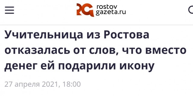 Занимательная теология-6