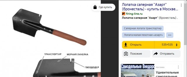Как правильно выбрать топор